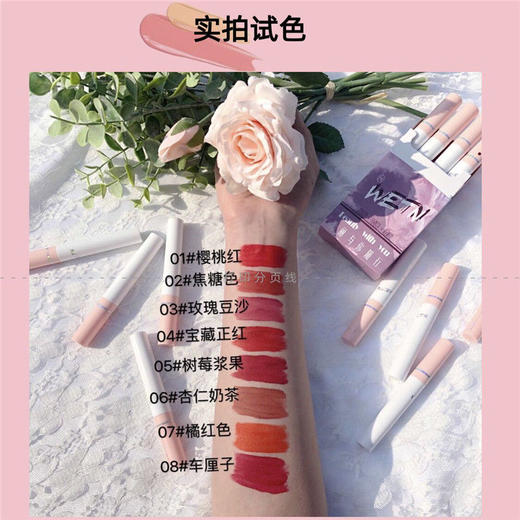 【一盒8支】网红同款烟管唇釉哑光雾面学生款口红不掉色防水唇彩 商品图3