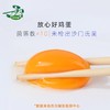 【全国包邮】高品质鸡蛋 鼠年大吉红色限量款 可生食鸡蛋 月子蛋孕妇可食无腥味 商品缩略图2