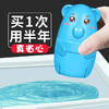 【厕所不再肮脏】小熊洁厕宝  蓝泡泡马桶除异味家用厕所卫生间去除尿垢清洁剂 商品缩略图7