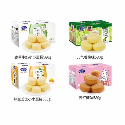 【580g装】港荣 元气蒸蛋糕早餐小面包整箱休闲营养早餐 商品图0
