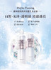 黛珂植物韵律美白水+乳 白皙光泽 清澈亮透（微信询价） 商品缩略图1