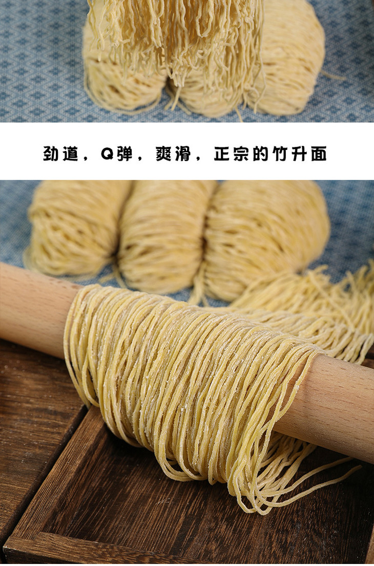 老西关手打竹升面鲜鸭蛋湿面340g5包20个面团