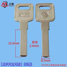 意利平板多轨道（长款）