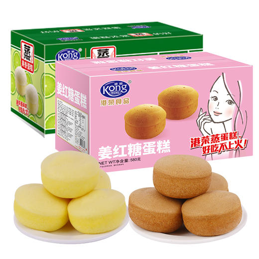 【580g装】港荣 元气蒸蛋糕早餐小面包整箱休闲营养早餐 商品图1