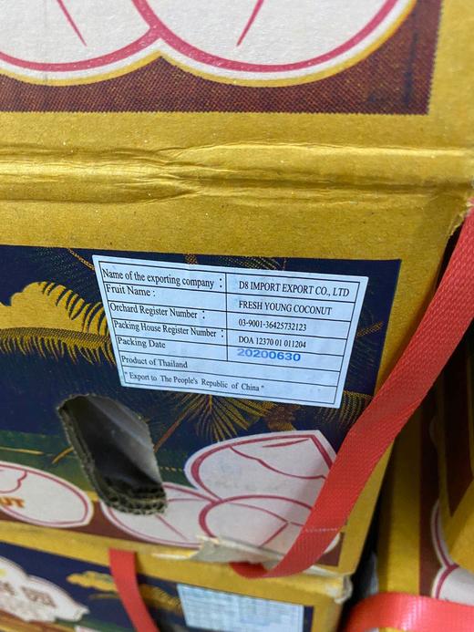 周二取货：【泰国椰皇】来自大自然的椰子水！喝完还可以吃肉肉哦！ 商品图8