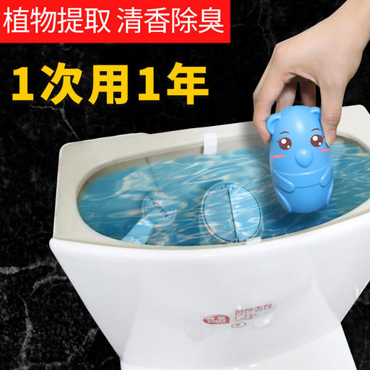 【厕所不再肮脏】小熊洁厕宝  蓝泡泡马桶除异味家用厕所卫生间去除尿垢清洁剂 商品图1