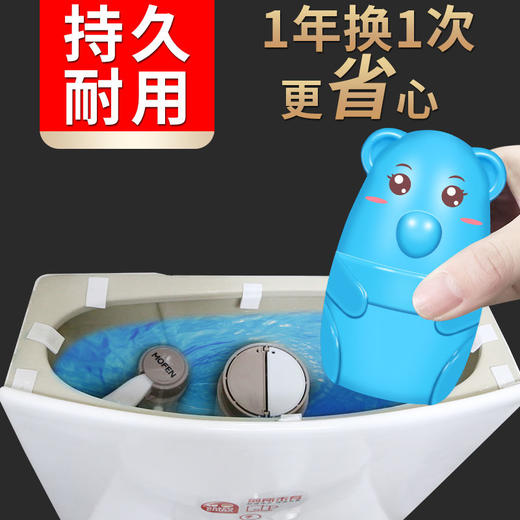 【厕所不再肮脏】小熊洁厕宝  蓝泡泡马桶除异味家用厕所卫生间去除尿垢清洁剂 商品图3