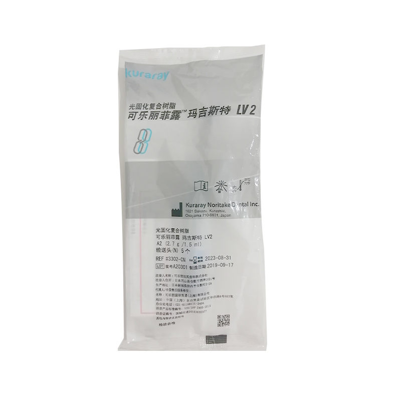 光固化复合树脂歯科充填用（可乐丽菲露 玛吉斯特LV2光固化复合树脂 流体树脂  2.7g）
