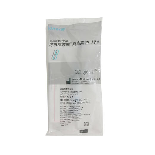 光固化复合树脂歯科充填用（可乐丽菲露 玛吉斯特LV2光固化复合树脂 流体树脂  2.7g） 商品图0