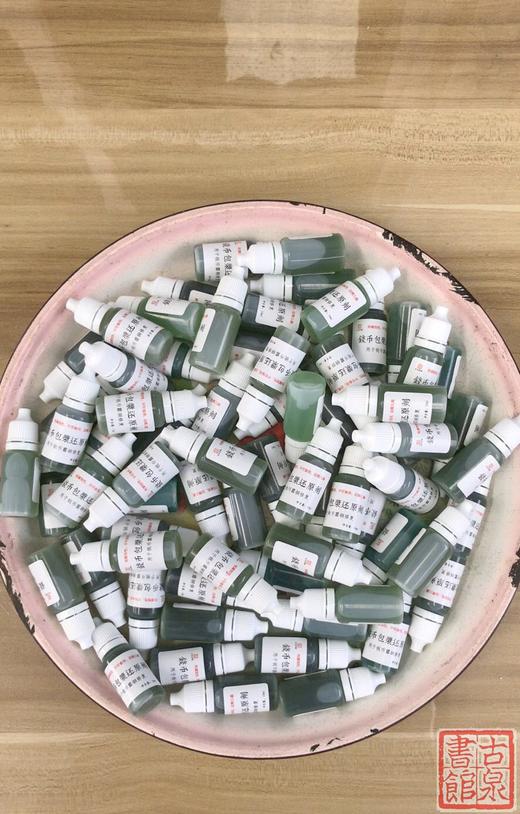 【修复工具】古钱币露铜还原剂 商品图8