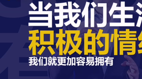 情绪是我们的生活生态环境，积极的情绪让我们更有价值感 | “GUO”然有料