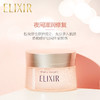 【不老“膜”法】ELIXIR怡丽丝尔睡眠面膜 商品缩略图5