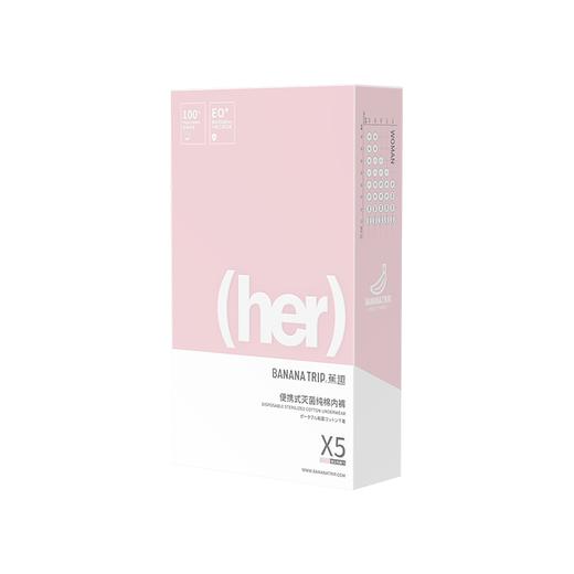 蕉趣 | 便携式无菌纯棉内裤-女士三角 白色  5条装*2盒（码数可选） 商品图0