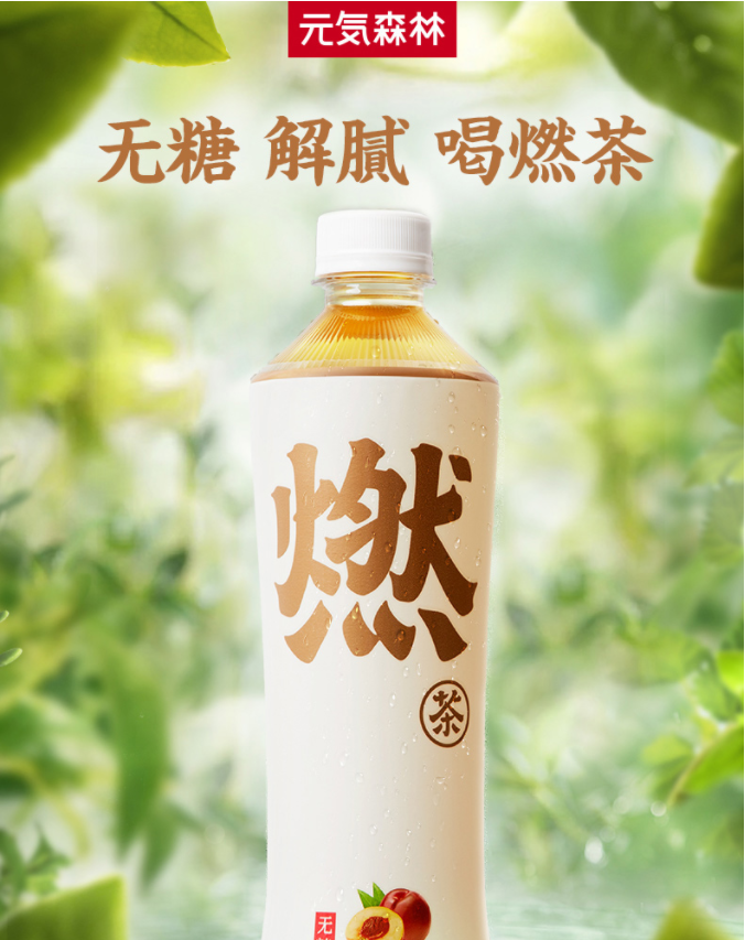 元気森林元气森林桃香无糖膳食纤维乌龙茶燃茶饮料500ml15瓶整箱