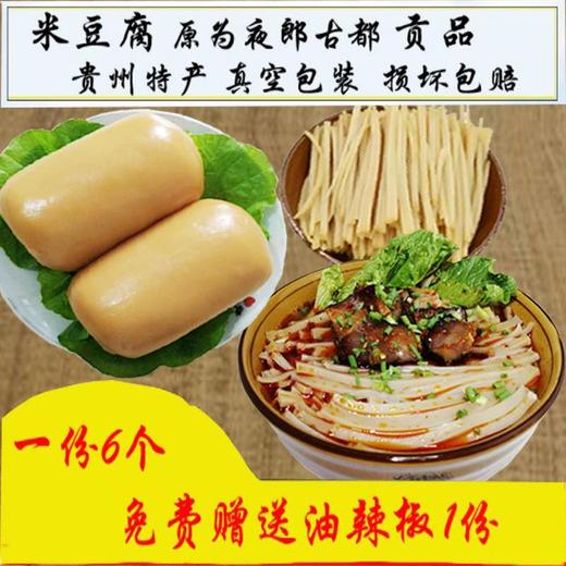 松桃县大庄婆媳米豆腐灰碱粑农家传统美食-2包