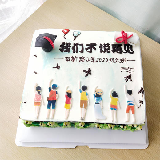 长方形毕业季主题蛋糕