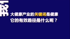 参与大健康产业的有效路径是什么？| “GUO”然有料 商品缩略图0