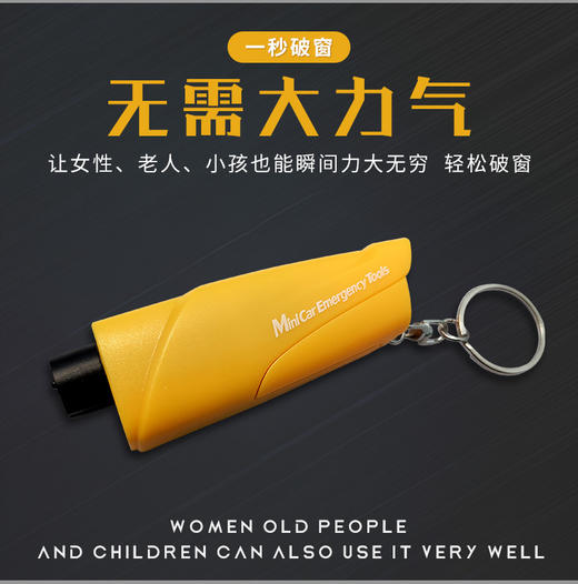 【多功能安全锤迷你救生锤】玻璃消防破窗器汽车用品破窗器 商品图4