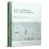 面向生态系统服务的北京中心地区水系廊道研究 商品缩略图0