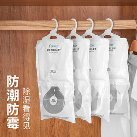 【CEETOON吸湿袋可挂式、2袋】干燥剂居家日用防潮衣柜室内吸湿家用除湿剂