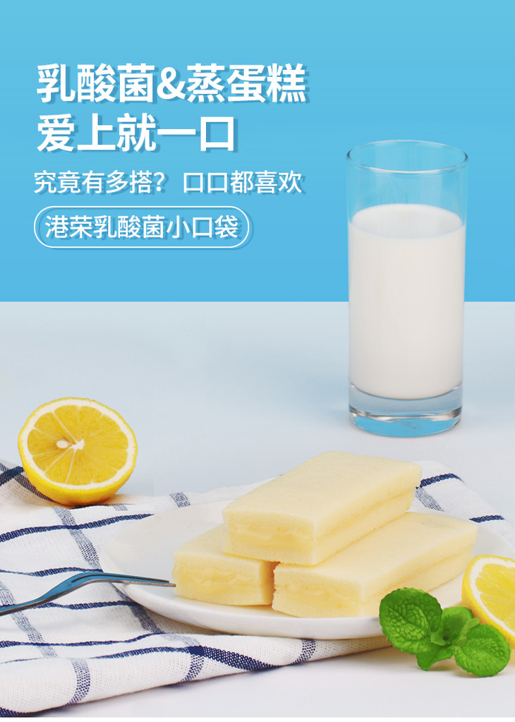580g装港荣乳酸菌小口袋乳酸菌球蒸蛋糕儿童营养早餐酸奶面包整箱