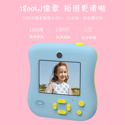Feliztrip米微乐游 儿童数码卡通相机 1800万像素 前后双镜头 可拍照录像 2.4寸IPS屏16G内存 TR-NBTSC204 商品图9