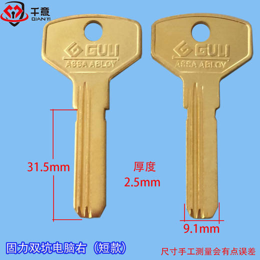 固力双坑电脑右 商品图0