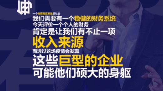 一个健康的人与健康的企业，必备充足的财务免疫力 | “GUO”然有料 商品图0