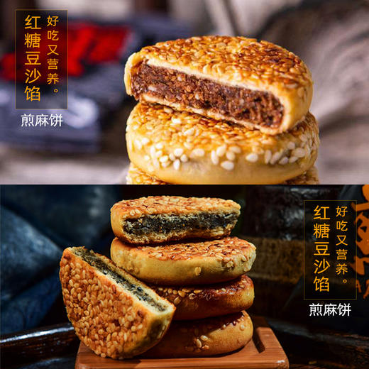 赵老师麻饼500g 商品图4