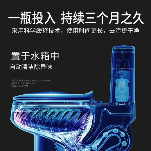 【厕所不再肮脏】小熊洁厕宝  蓝泡泡马桶除异味家用厕所卫生间去除尿垢清洁剂 商品图6