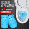 【厕所不再肮脏】小熊洁厕宝  蓝泡泡马桶除异味家用厕所卫生间去除尿垢清洁剂 商品缩略图0