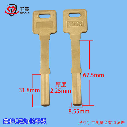 家护C款加长平板 商品图0