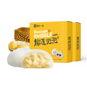 【立减10元】爆浆榴莲泡泡 果肉含量≥50% 不含防腐剂