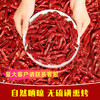 重庆特产【干辣椒】 商品缩略图1