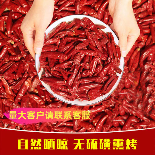 重庆特产【干辣椒】 商品图1
