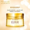 【不老“膜”法】ELIXIR怡丽丝尔睡眠面膜 商品缩略图2