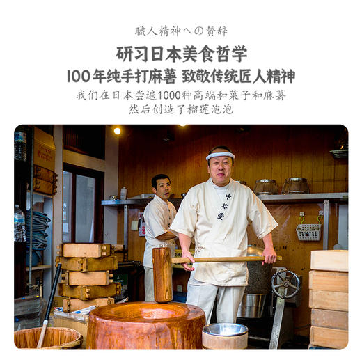 榴莲泡泡软糯Q弹  | 榴芒一刻 商品图4