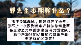 他们才是我们健康事业的关键群体！| 洪观茶室