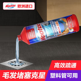 Mootaa管道疏通剂 下水道居家日用厕所马桶堵塞疏通器