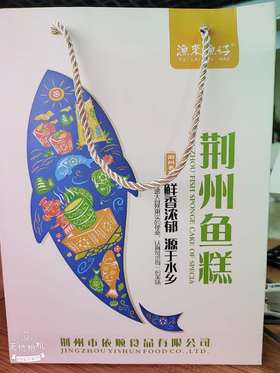 依顺荆州鱼糕450g*2盒