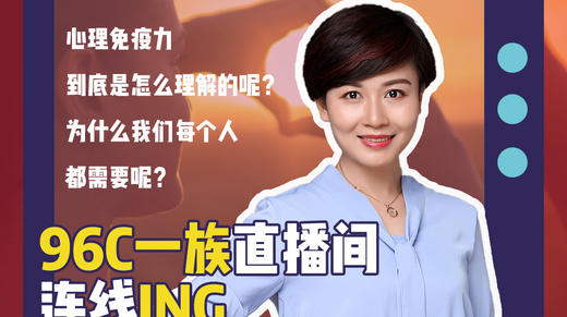 @Mrs.关晓 | 如何告别焦虑情绪，拥有强大免疫力？ 商品图0