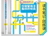 报名7月20号《21天读书笔记 团练课》（思维导图）仅限老学员参与 商品缩略图0