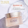 【不老“膜”法】ELIXIR怡丽丝尔睡眠面膜 商品缩略图7