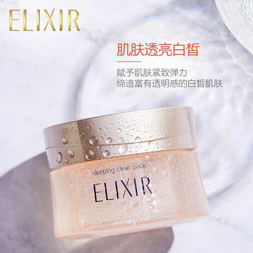 【不老“膜”法】ELIXIR怡丽丝尔睡眠面膜 商品图7