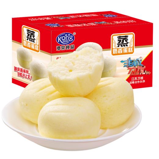 【多口味可选】港荣 小面包蛋糕零食营养学生早餐整箱 商品图1