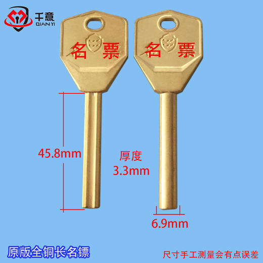 原版全铜长名镖 商品图0