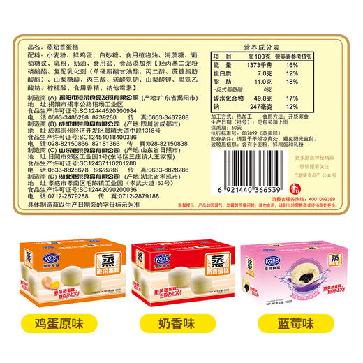 【多口味可选】港荣 小面包蛋糕零食营养学生早餐整箱 商品图3