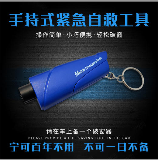 【多功能安全锤迷你救生锤】玻璃消防破窗器汽车用品破窗器 商品图6