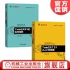 官方正版 套装2册  TwinCAT 3.1 从入门到精通+TwinCAT NC实用指南  倍福 工业以太网 TwinCAT  EtherCAT  TwinCAT NC 商品缩略图0