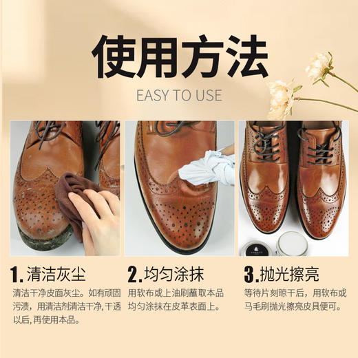 法国进口Famaco油皮滋润啫哩膏玻璃油 鞋油0304 商品图3